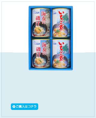 久慈物語 4缶セット